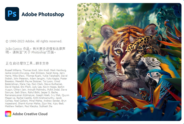 Adobe Photoshop 2024（版本25.0）中文破解版 4.18G 百度网盘 第1张
