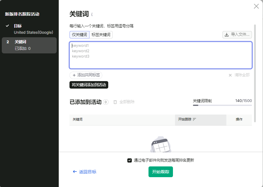 2026免费谷歌关键词排名查询工具,支持批量查询! 第24张 2026免费谷歌关键词排名查询工具,支持批量查询! 第24张